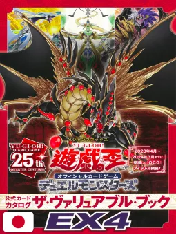 Yu-Gi-Oh! Official Card Game Duel Monsters Catalog The Valuable Book EX 4 - Edizione Giapponese