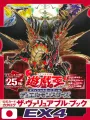 Yu-Gi-Oh! Official Card Game Duel Monsters Catalog The Valuable Book EX 4 - Edizione Giapponese