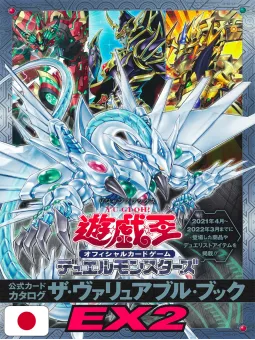Yu-Gi-Oh! Official Card Game Duel Monsters Catalog The Valuable Book EX 2 - Edizione Giapponese