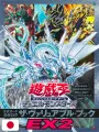 Yu-Gi-Oh! Official Card Game Duel Monsters Catalog The Valuable Book EX 2 - Edizione Giapponese