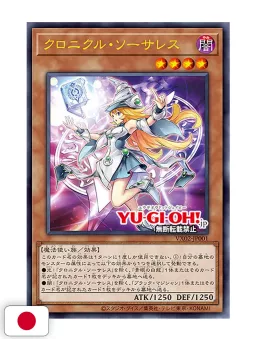 Yu-Gi-Oh! Official Card Game Duel Monsters Catalog The Valuable Book EX 2 - Edizione Giapponese