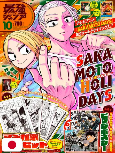 Saikyo Jump 10 2025 - Card One Piece TCG + Card Yu-Gi-Oh! Rush Duel + Card Union Arena Sakamoto Days + Gadget Kaiju No.8