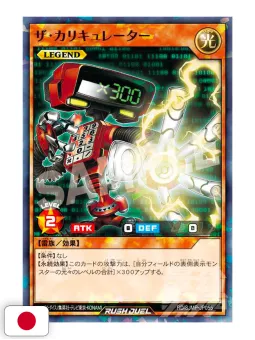 Saikyo Jump 10 2025 - Card One Piece TCG + Card Yu-Gi-Oh! Rush Duel + Card Union Arena Sakamoto Days + Gadget Kaiju No.8