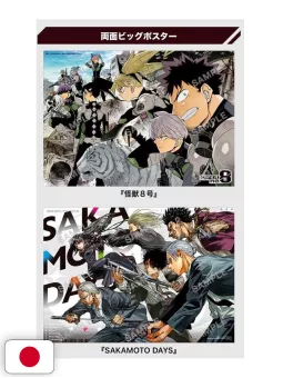 Saikyo Jump 10 2025 - Card One Piece TCG + Card Yu-Gi-Oh! Rush Duel + Card Union Arena Sakamoto Days + Gadget Kaiju No.8