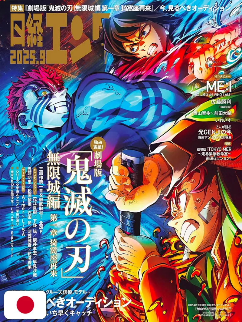 Nikkei Entertainment 9 2025 - Demon Slayer Il Castello Dell'Infinito