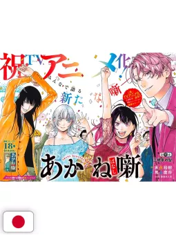 BUNDLE: Weekly Shonen Jump 36-37 + 38 2025 - Pokémon X All Shonen Set Stickers Completo