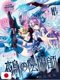 BUNDLE: Weekly Shonen Jump 36-37 + 38 2025 - Pokémon X All Shonen Set Stickers Completo