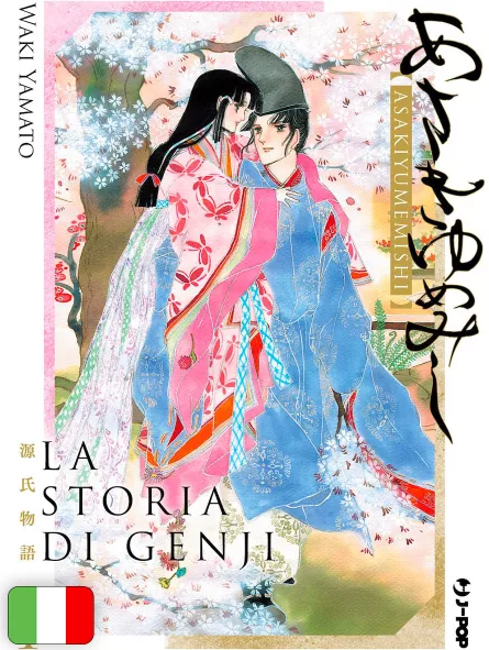 La Storia Di Genji - Asakiyumemishi 1