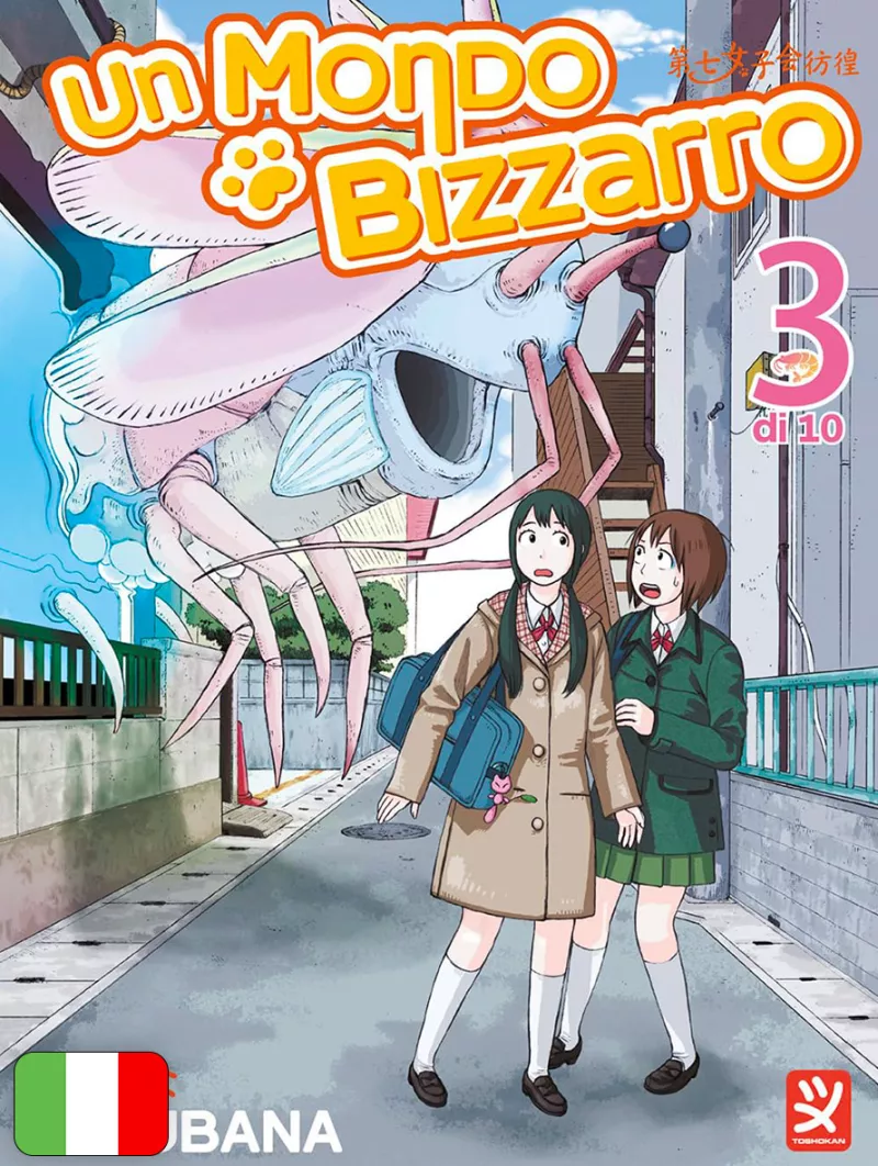 Un Mondo Bizzarro 3