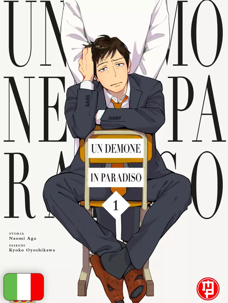 Un Demone In Paradiso 1