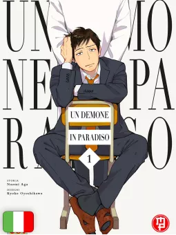 Un Demone In Paradiso 1