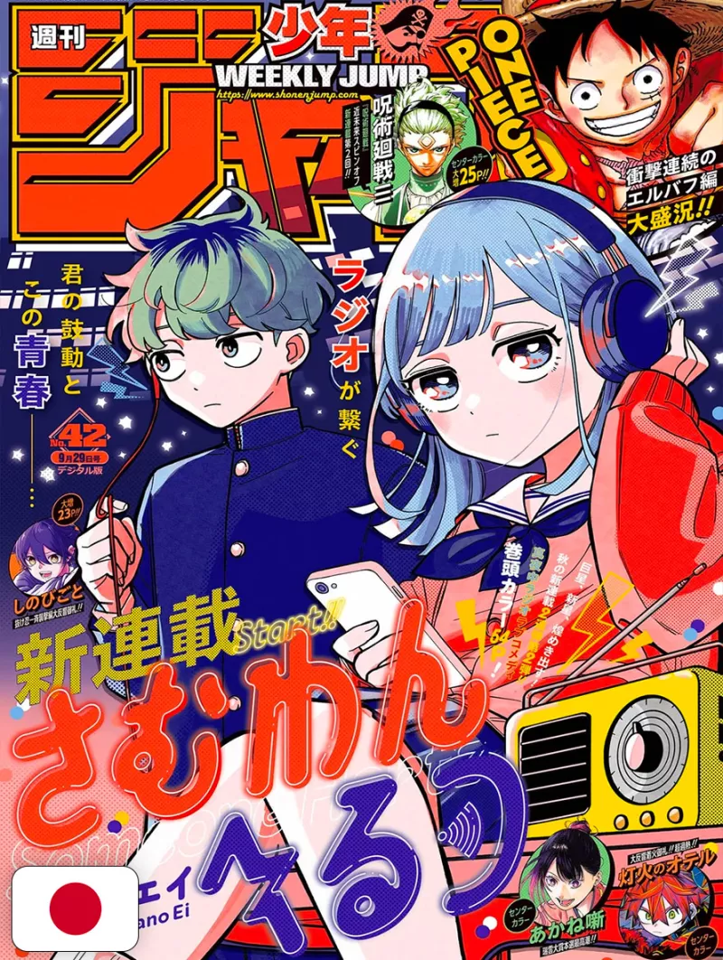 Weekly Shonen Jump 42 2025 - Someone Hertz (1° Capitolo Nuova Serie)