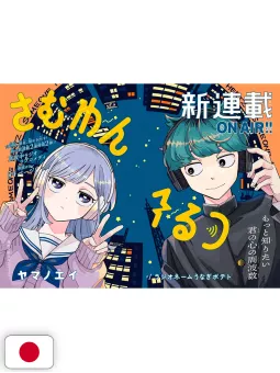 Weekly Shonen Jump 42 2025 - Someone Hertz (1° Capitolo Nuova Serie)