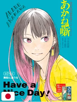 Weekly Shonen Jump 42 2025 - Someone Hertz (1° Capitolo Nuova Serie)