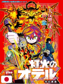 Weekly Shonen Jump 42 2025 - Someone Hertz (1° Capitolo Nuova Serie)