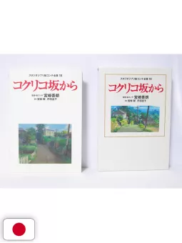 Studio Ghibli Storyboards Collection 18 - From Up On Poppy Hill - Edizione Giapponese