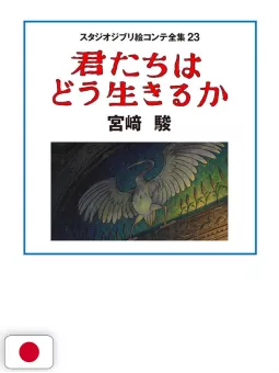 Studio Ghibli Storyboards Collection 23 - The Boy And The Heron - Edizione Giapponese