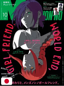MEN'S NON-NO 10 2025 - Chainsaw Man Cover + Poster + Stickers