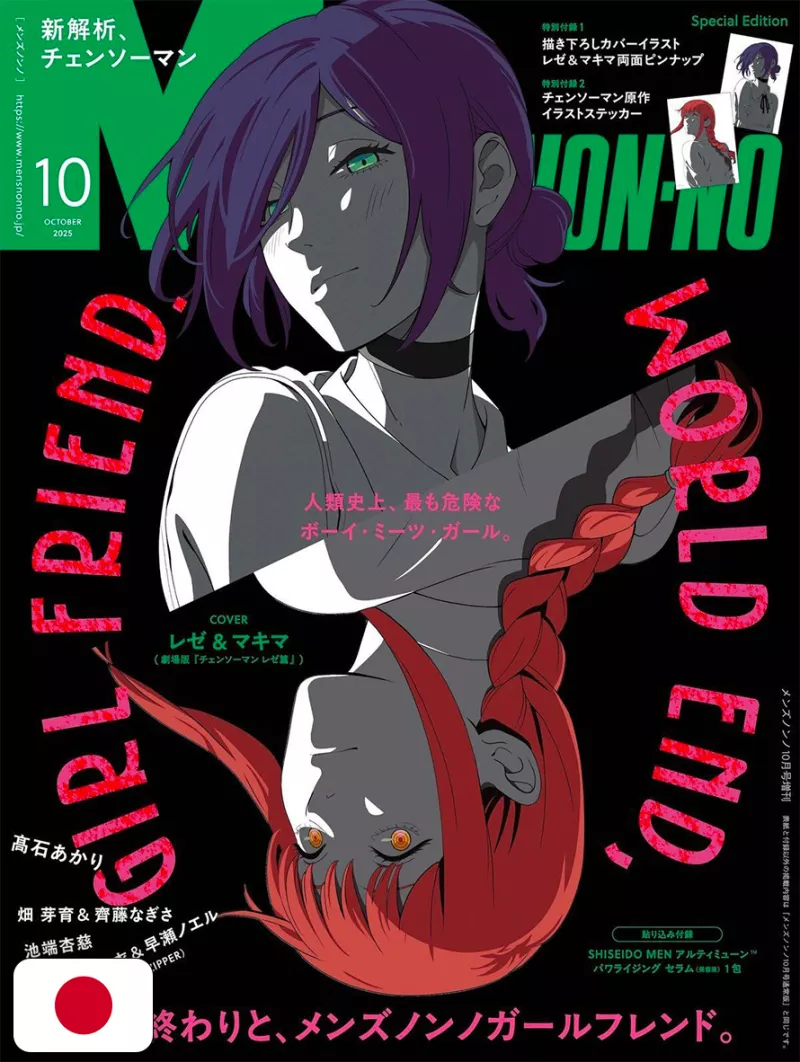 MEN'S NON-NO 10 2025 - Chainsaw Man Cover + Poster + Stickers