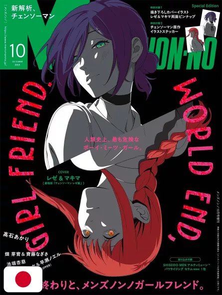 MEN'S NON-NO 10 2025 - Chainsaw Man Cover + Poster + Stickers