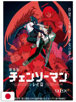 MEN'S NON-NO 10 2025 - Chainsaw Man Cover + Poster + Stickers