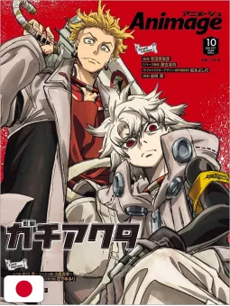 Animage 10 2025 - You And Idol Precure The Movie For You! Our Kirakilala Concert! / Gachiakuta - Doppia Cover