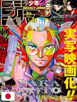 Weekly Shonen Jump 43 2025 - Sakamoto Days