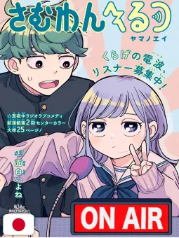 Weekly Shonen Jump 43 2025 - Sakamoto Days