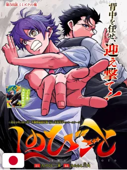 Weekly Shonen Jump 43 2025 - Sakamoto Days