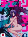 Chainsaw Man 6 - Edizione Giapponese