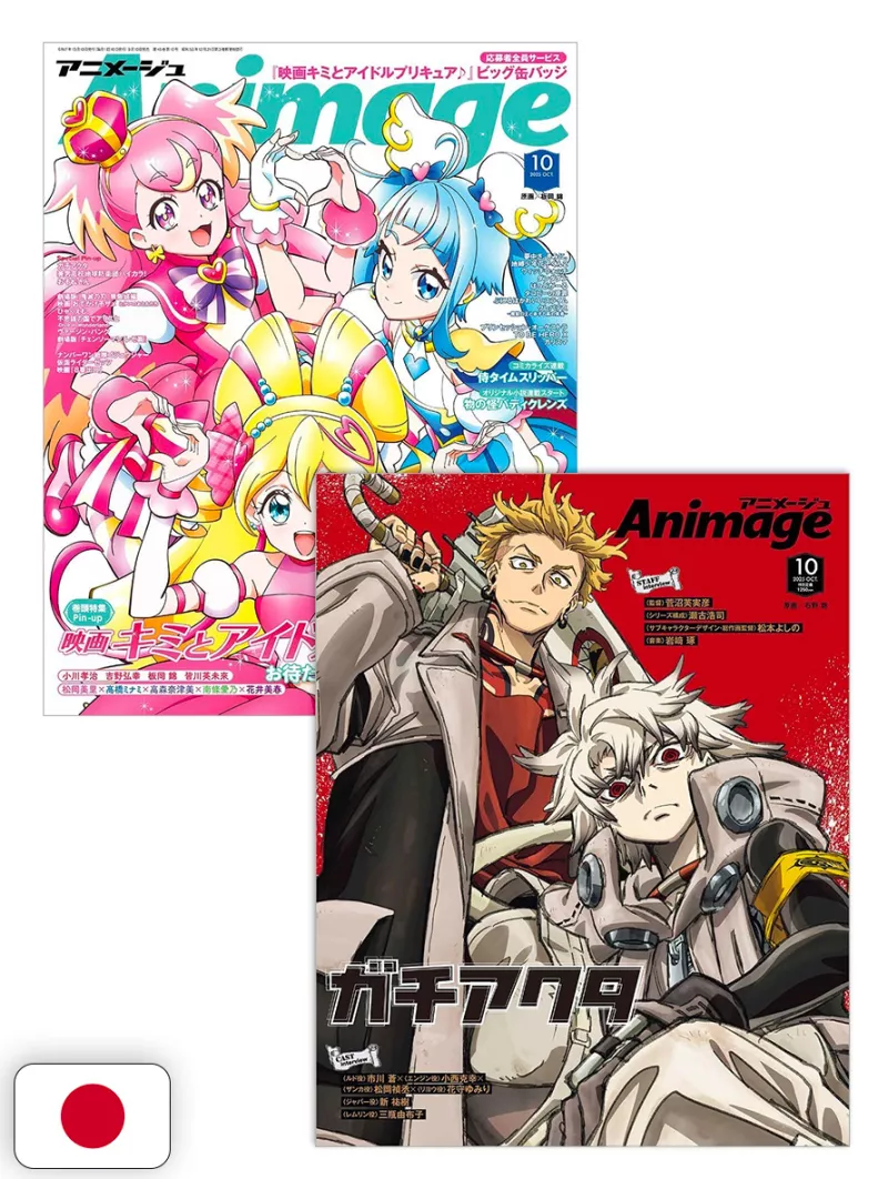 Animage 10 2025 - You And Idol Precure The Movie For You! Our Kirakilala Concert! / Gachiakuta - Doppia Cover