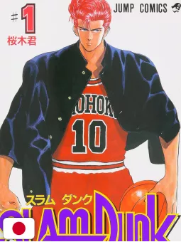 Slam Dunk 1 - Edizione Giapponese