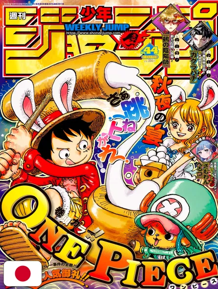 Weekly Shonen Jump 44 2025 - One Piece