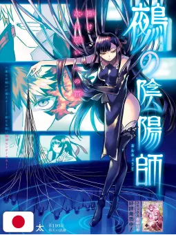 Weekly Shonen Jump 44 2025 - One Piece