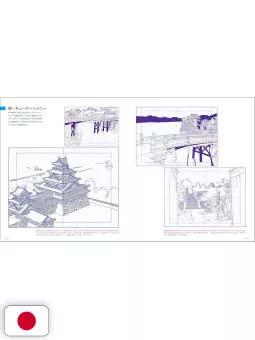 Hisashi Eguchi's Animation Background Drawing Collection Artbook - Edizione Giapponese
