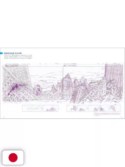 Hisashi Eguchi's Animation Background Drawing Collection Artbook - Edizione Giapponese