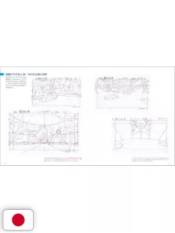 Hisashi Eguchi's Animation Background Drawing Collection Artbook - Edizione Giapponese