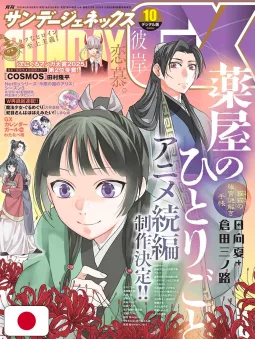 Monthly Sunday Gene-X 10 2025 - I Diari Della Speziale