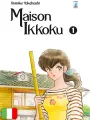 Maison Ikkoku Perfect Edition 1