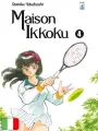 Maison Ikkoku Perfect Edition 4