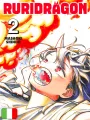 RuriDragon 2