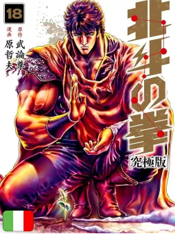 [PREORDINE] Ken Il Guerriero Extreme Edition 18 + Box