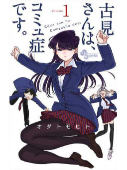 Komi Can't Communicate Limited Variant Prize Pack (1-4) - Edizione ...