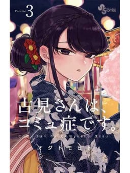 Komi Can't Communicate Limited Variant Prize Pack (1-4) - Edizione ...