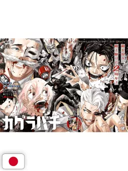 Weekly Shonen Jump 45 2025 - Kagurabachi