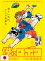Weekly Shonen Jump 45 2025 - Kagurabachi