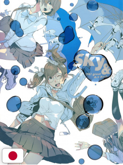 Oh! Great Artbook - Sky & - Edizione Giapponese