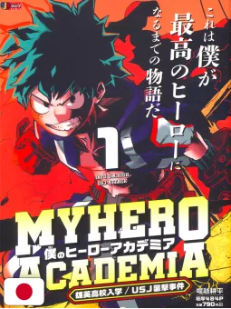 My Hero Academia Jump Remix 1 - Edizione Giapponese