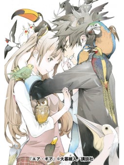 Oh! Great Artbook - Sky & - Edizione Giapponese