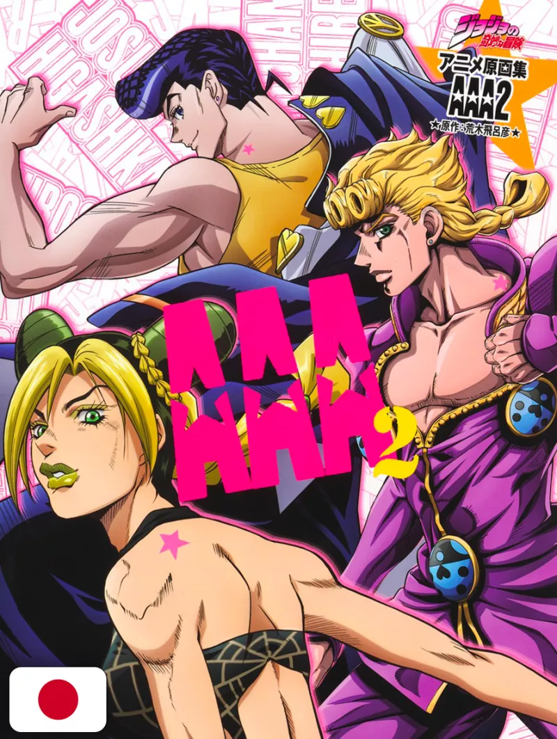 Le Bizzarre Avventure Di JoJo TV Anime Original Art Collection AAA 2 - Edizione Giapponese